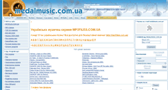 Desktop Screenshot of medalmusic.com.ua