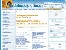 Tablet Screenshot of medalmusic.com.ua